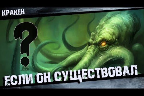 Kraken зеркало даркнет