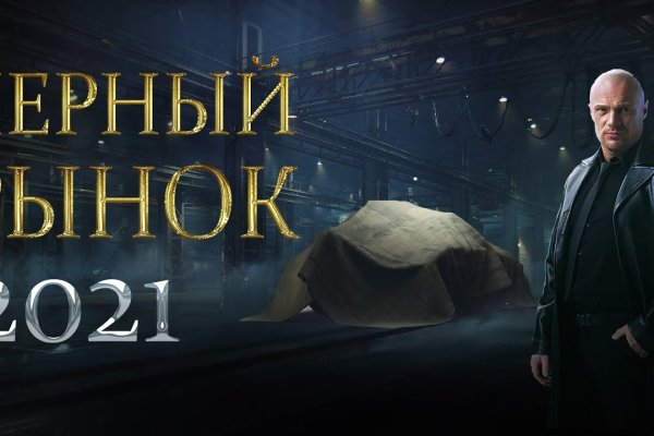 Сайты даркнета